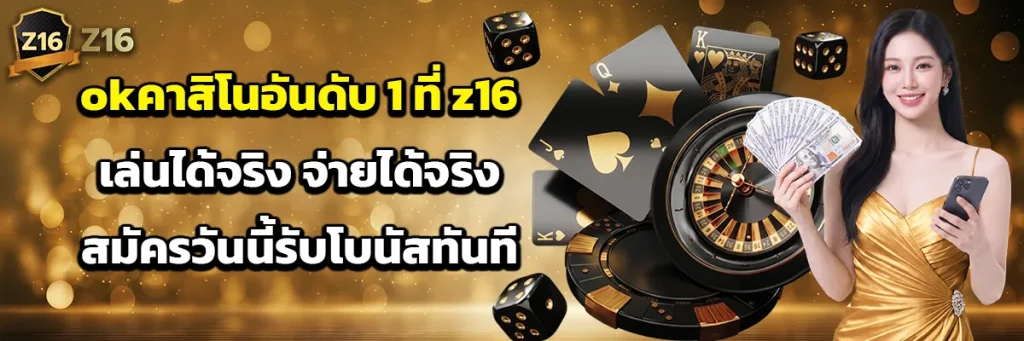 okคาสิโน