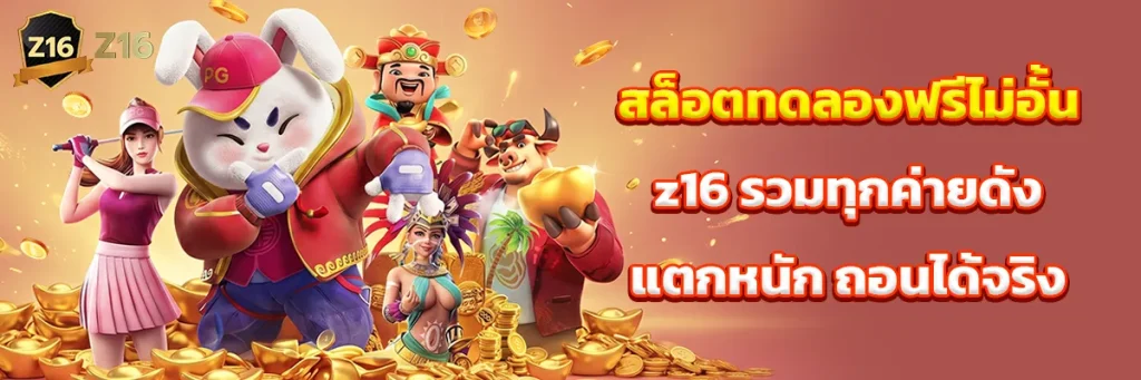 สล็อต ทดลอง