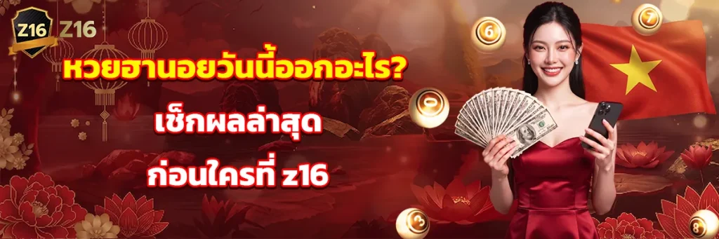 หวย ฮานอย วัน นี้