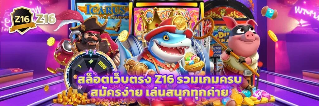 สล็อต เว็บ ตรง