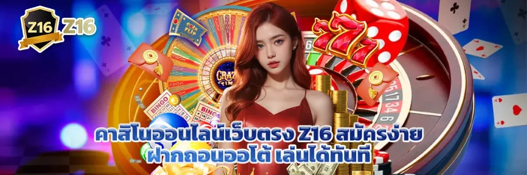 คาสิโน ออนไลน์เว็บตรง